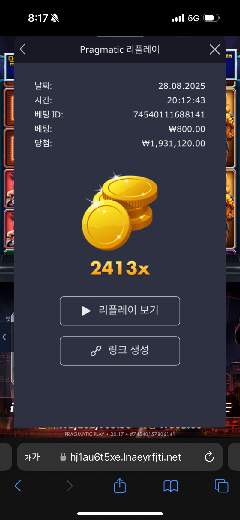 카지노헤이스트 2413배