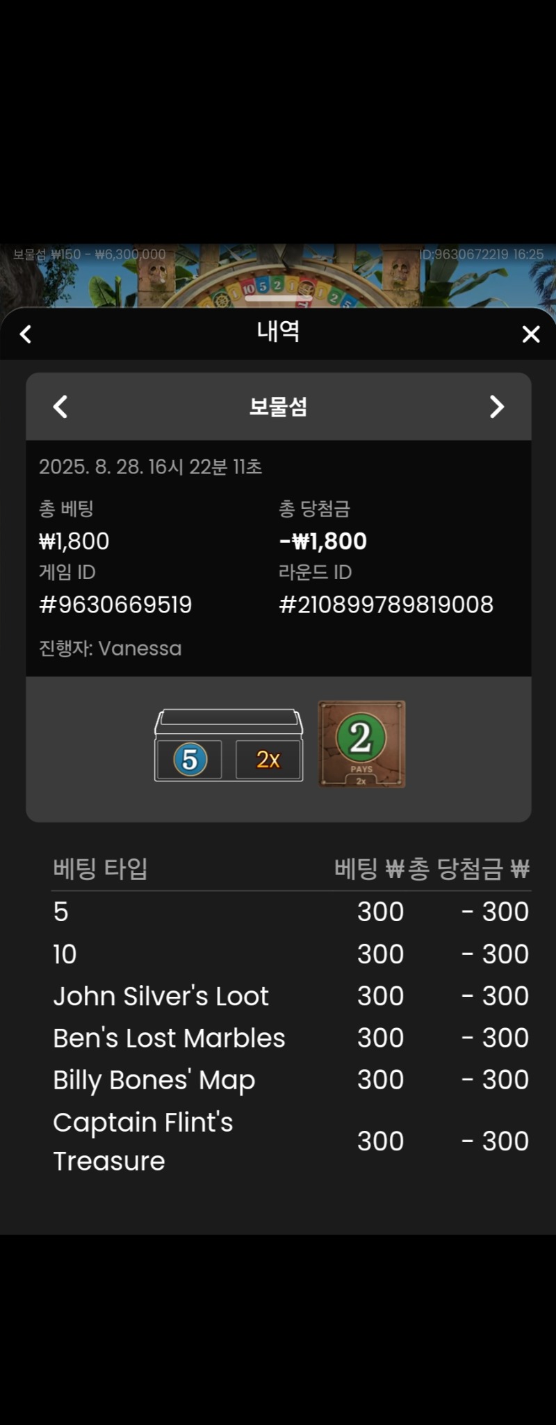 보물섬 실패 1