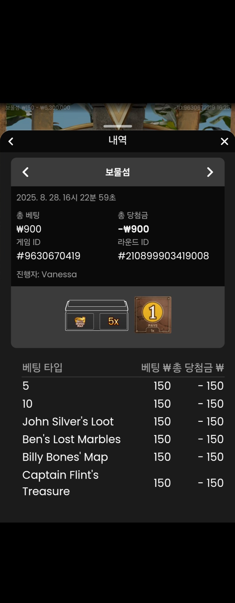 보물섬 실패 2