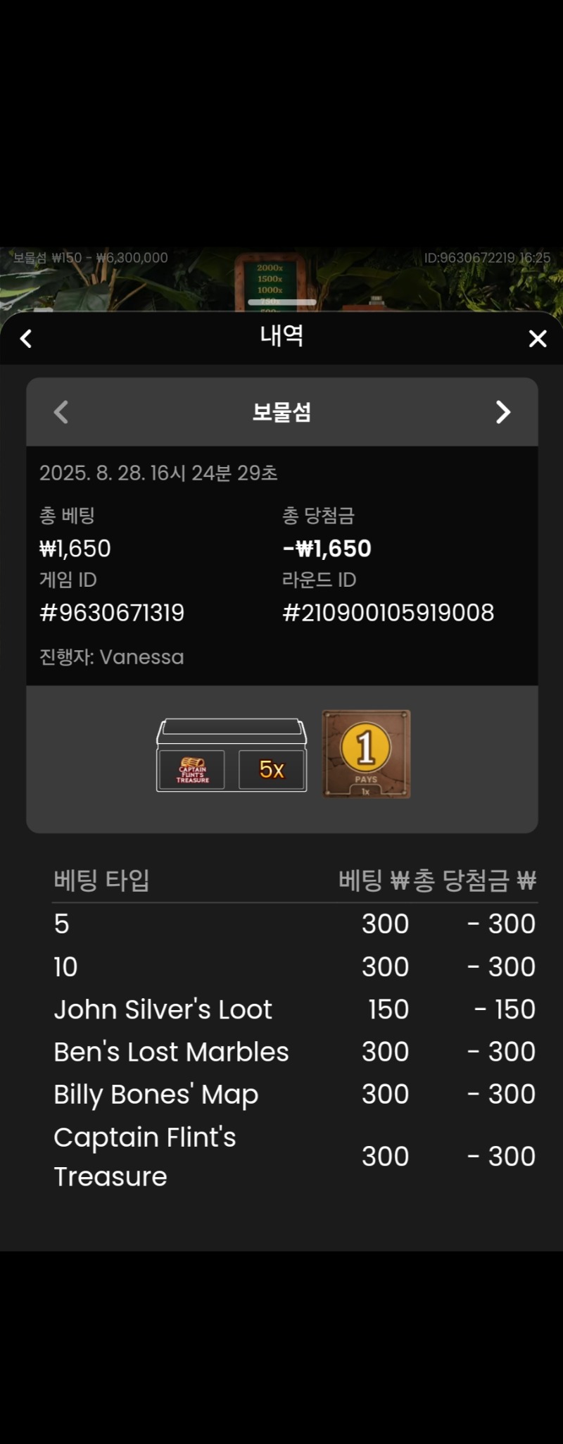 보물섬 실패 3