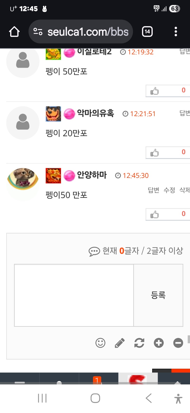 형난 화이팅