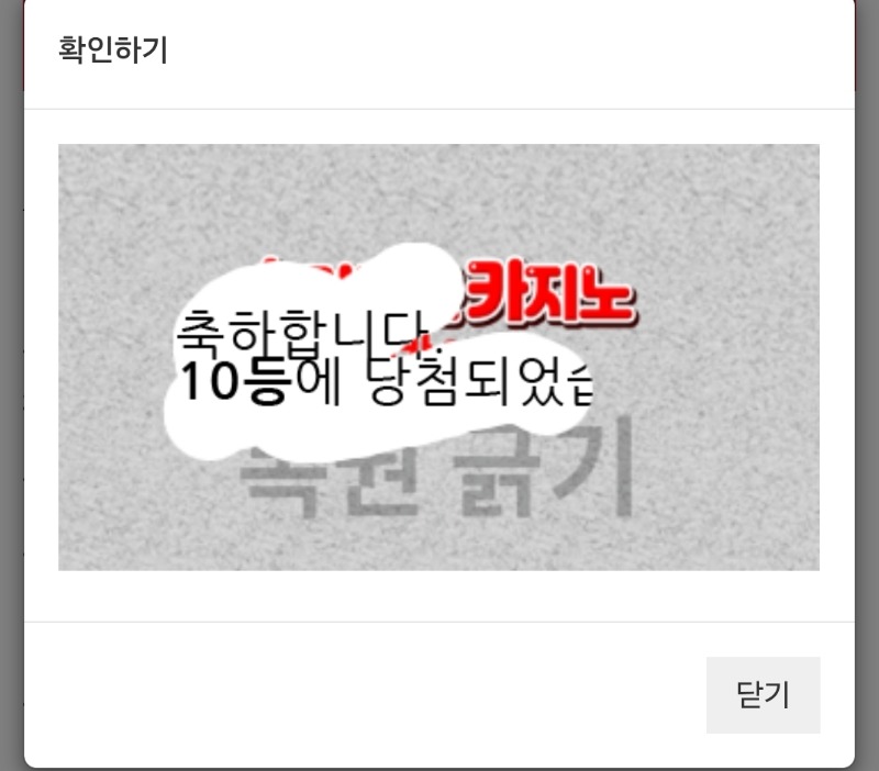 일복10등당첨  1등좀주소ㅋ
