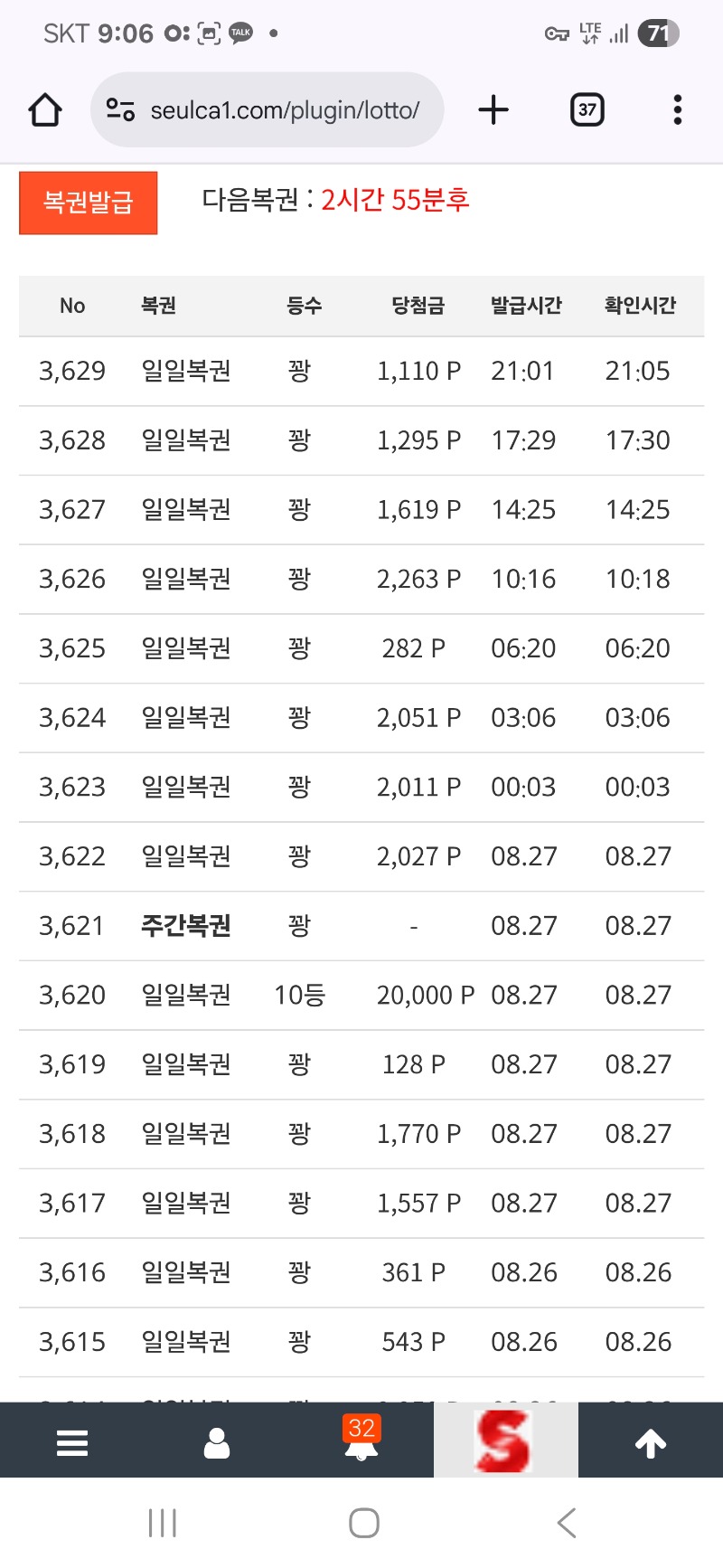 복권 한번 긁고 ~!!  꽝 나왔어여