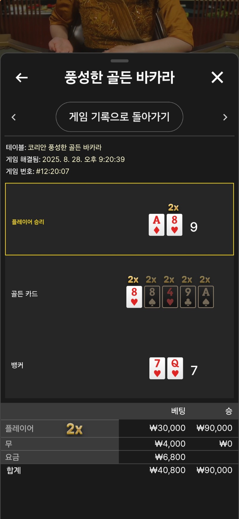 풍바승