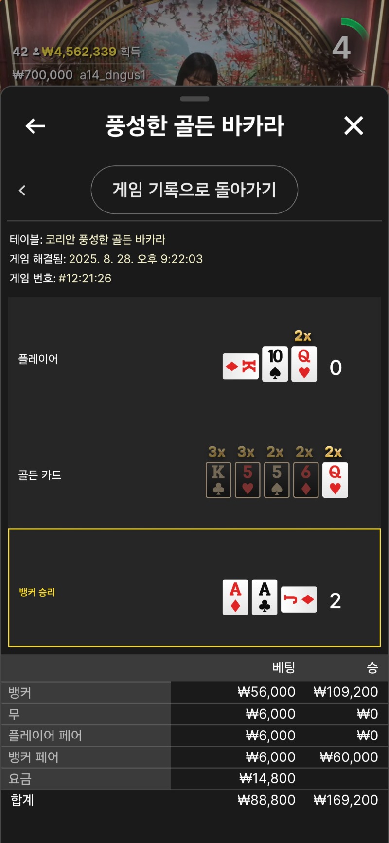 풍바승2