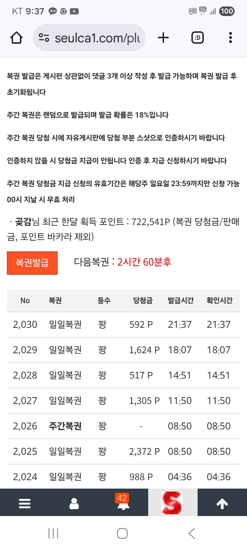 계속 꽝 이네요