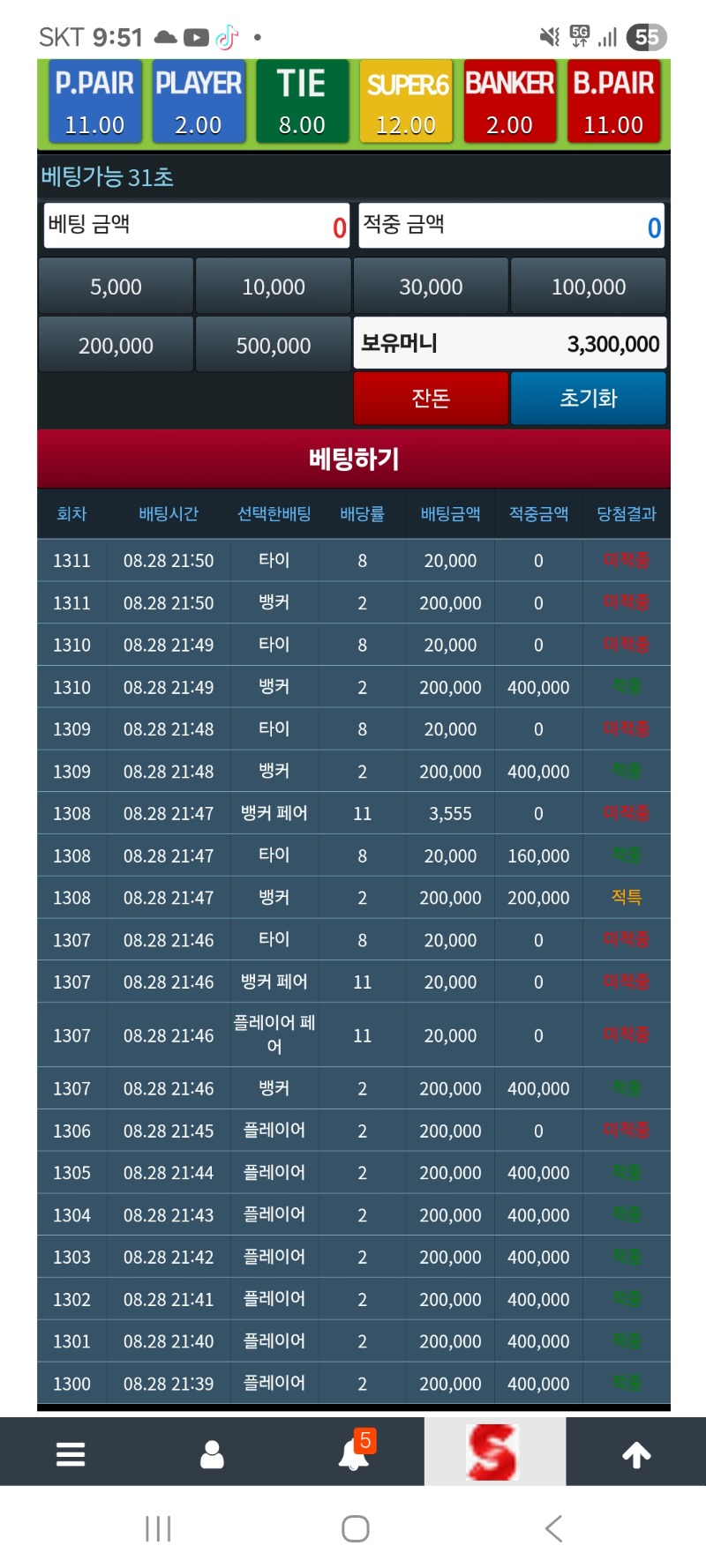 슬카라 다행히 승!
