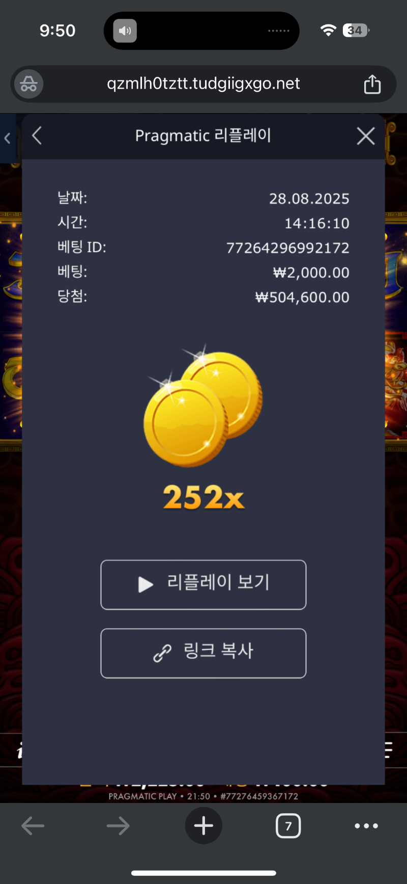 오라메 252