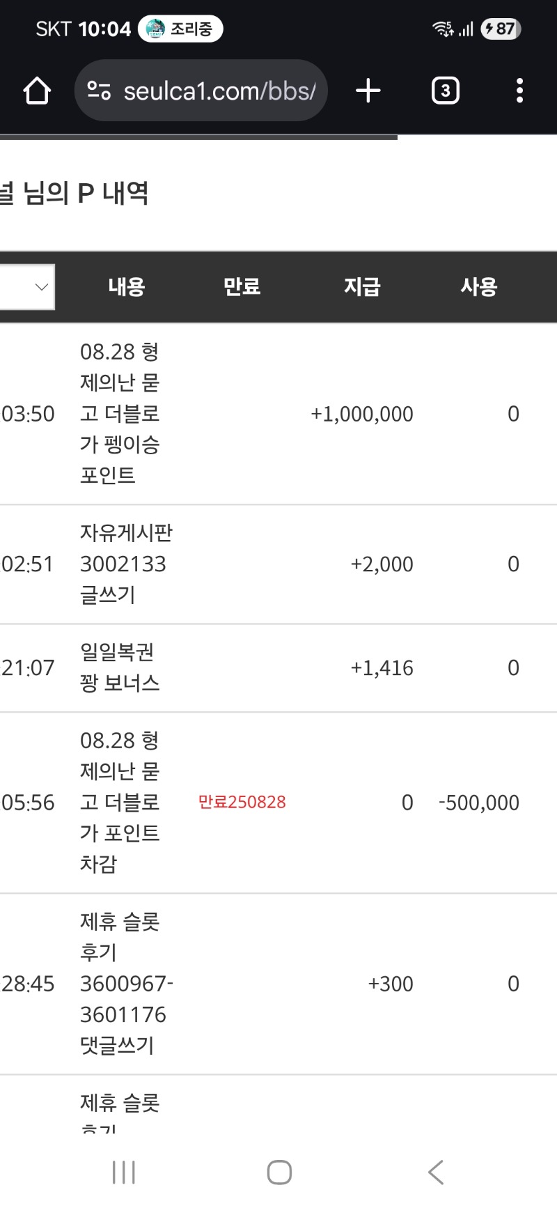 펭 승리포인트 감사합니다