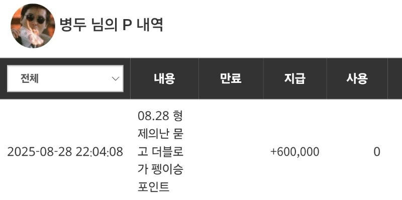 형난 적중 포인트 더블업~