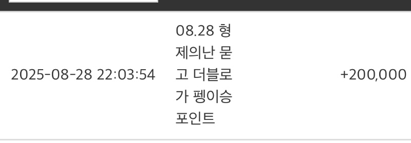 펭이형난승추카해~!!!붱이도고생했오!