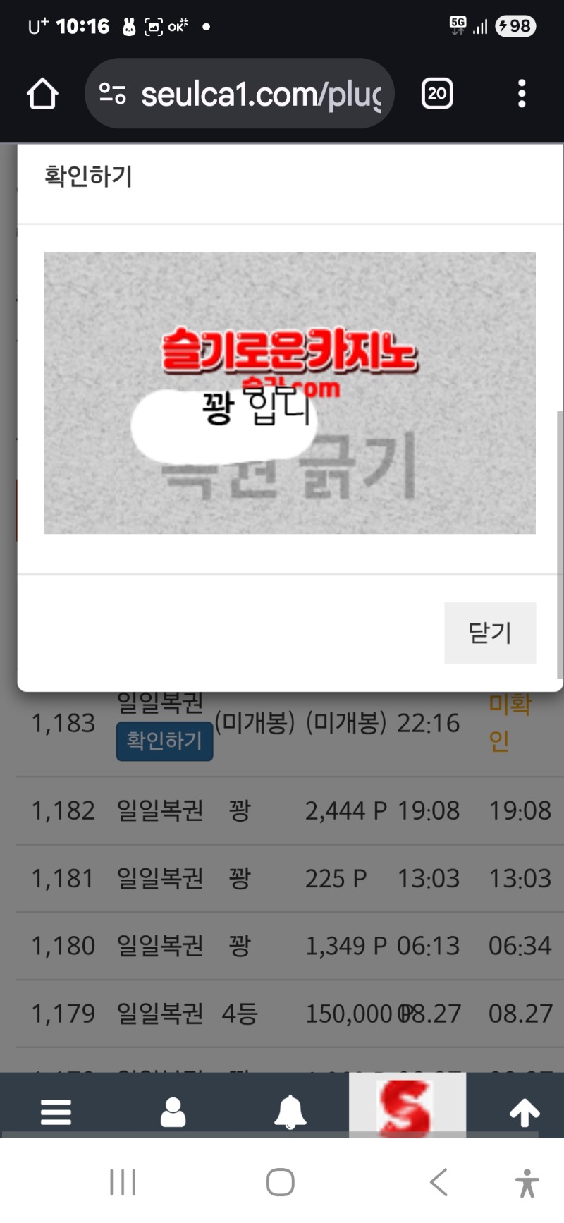 오늘 막일보기 꽝ㅠ