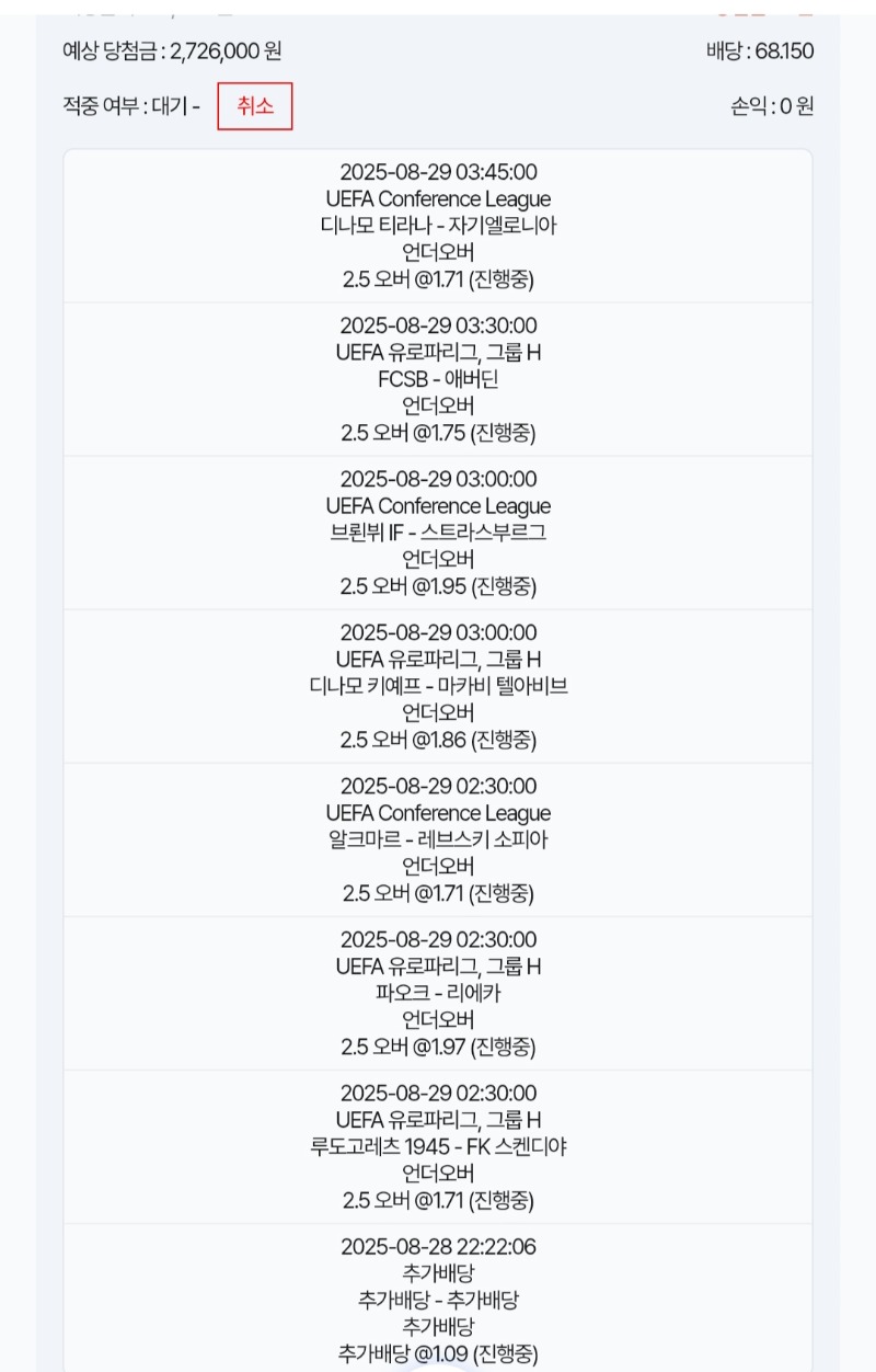 형난포..스포츠가즈아!!!1탄