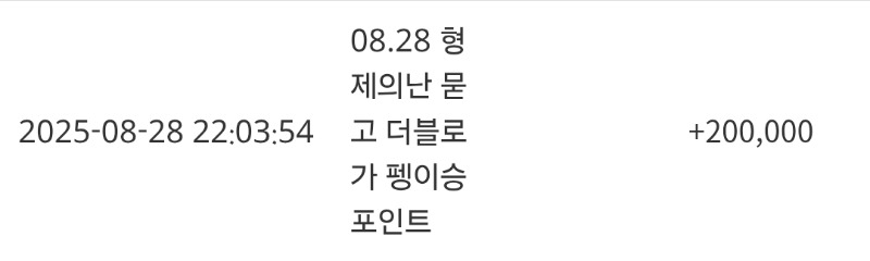 펭아고마워♡  내사랑붱이도고생했어♡