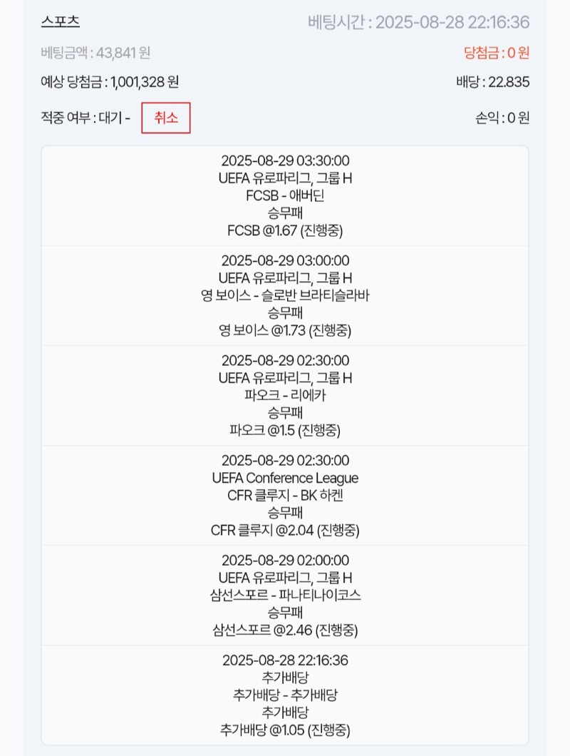 형난포..스포츠 3탄!!!