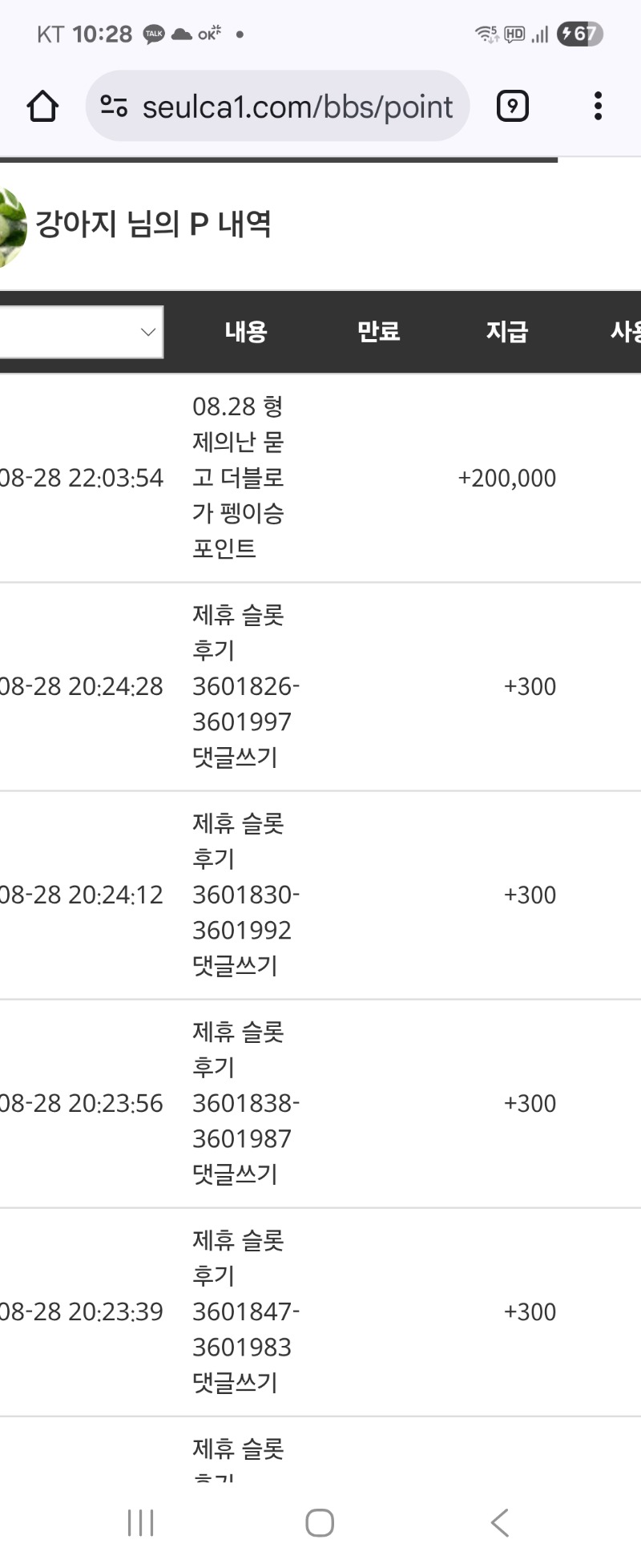 펭이님 수고하셨습니다 고맙구요~^^^