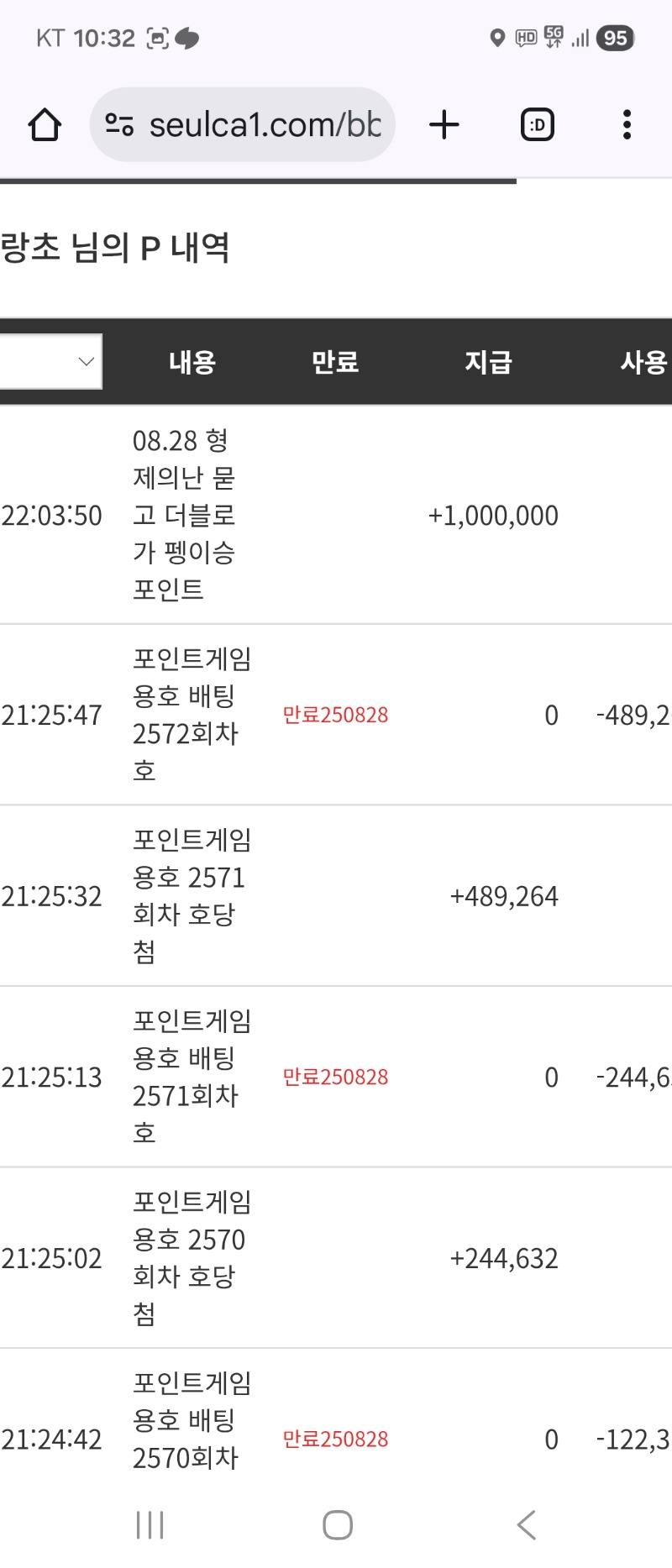 형난 펭이님 승~포인트 감사합니다