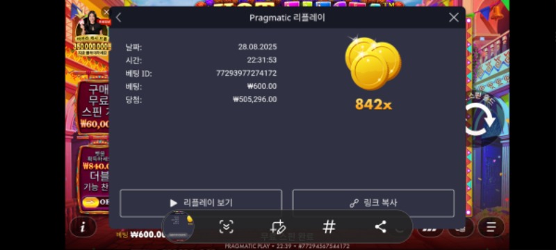하피. 842배