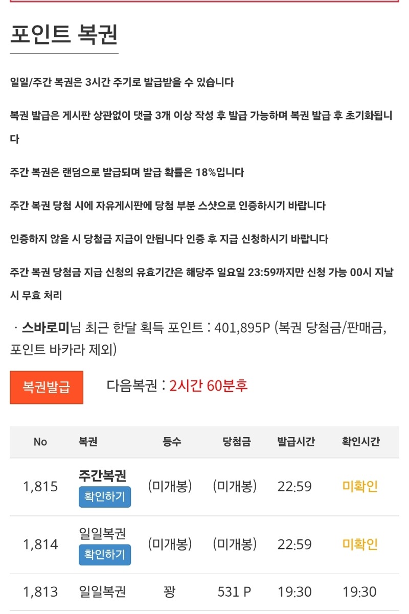 잠들기전 쌍복이!!
