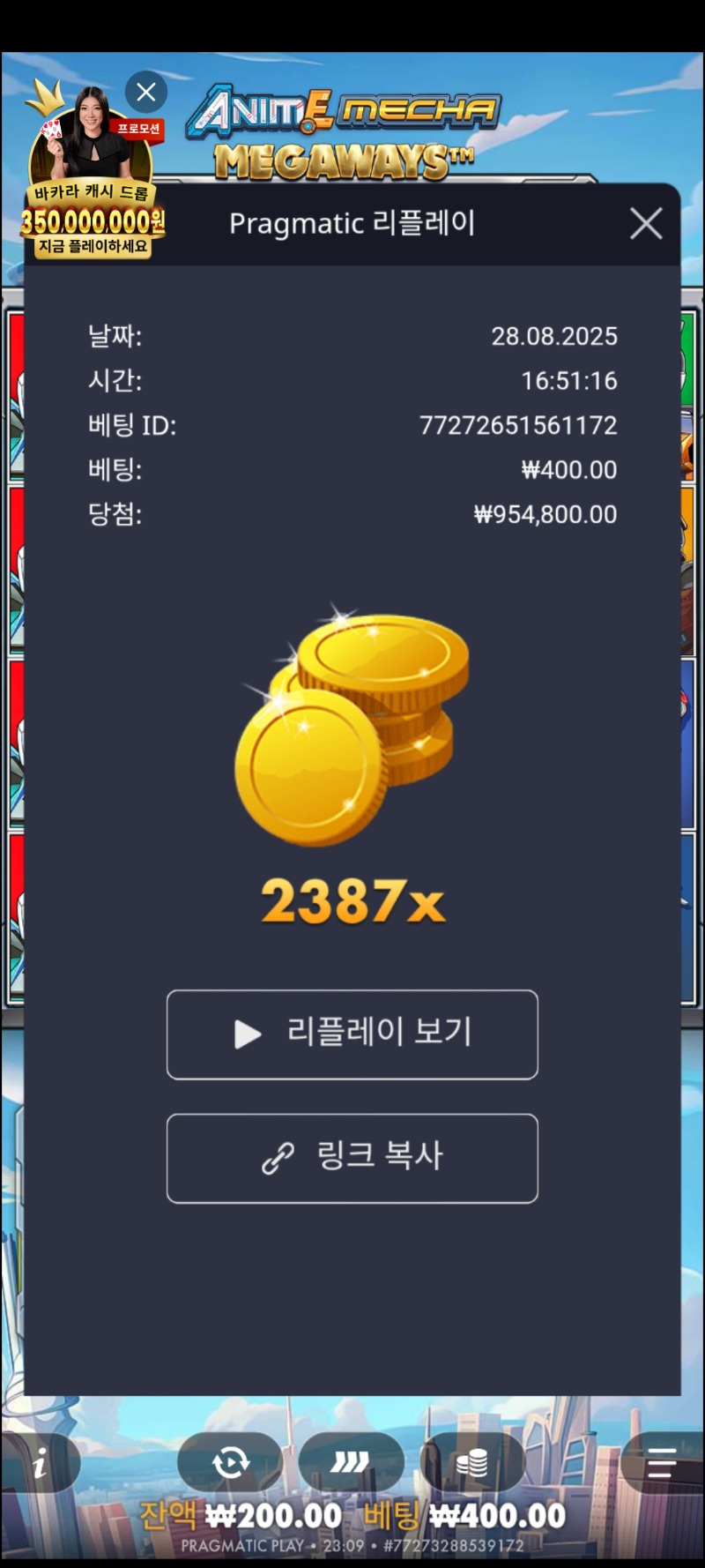 건담 2387