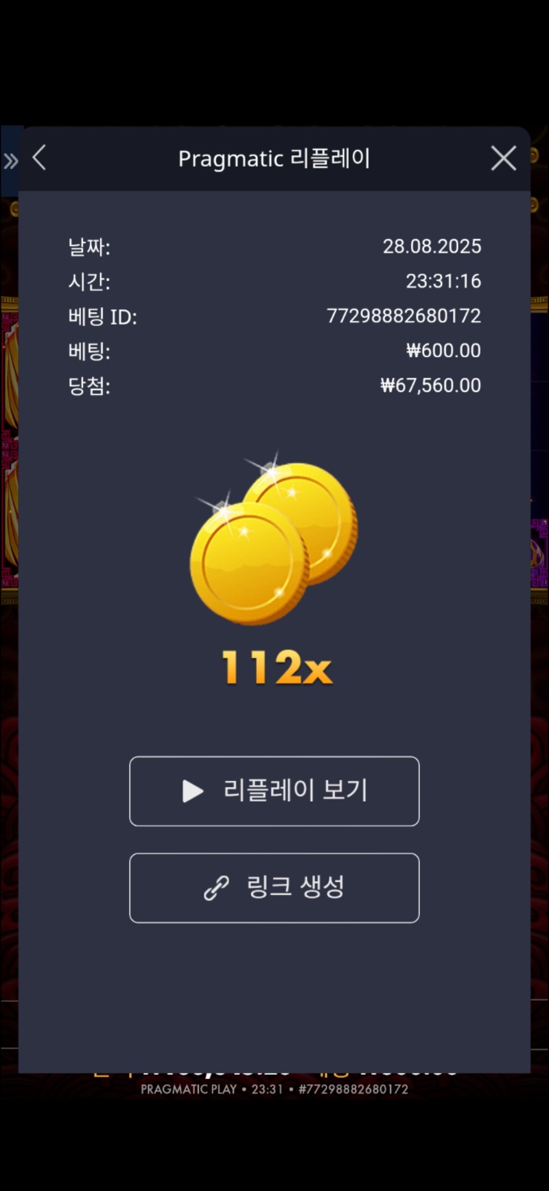 오라매112배