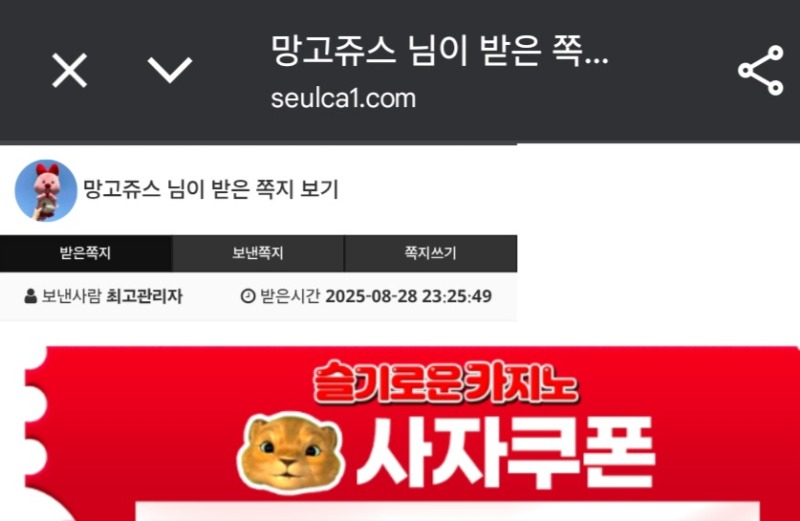 사자쿠폰!!! :-)