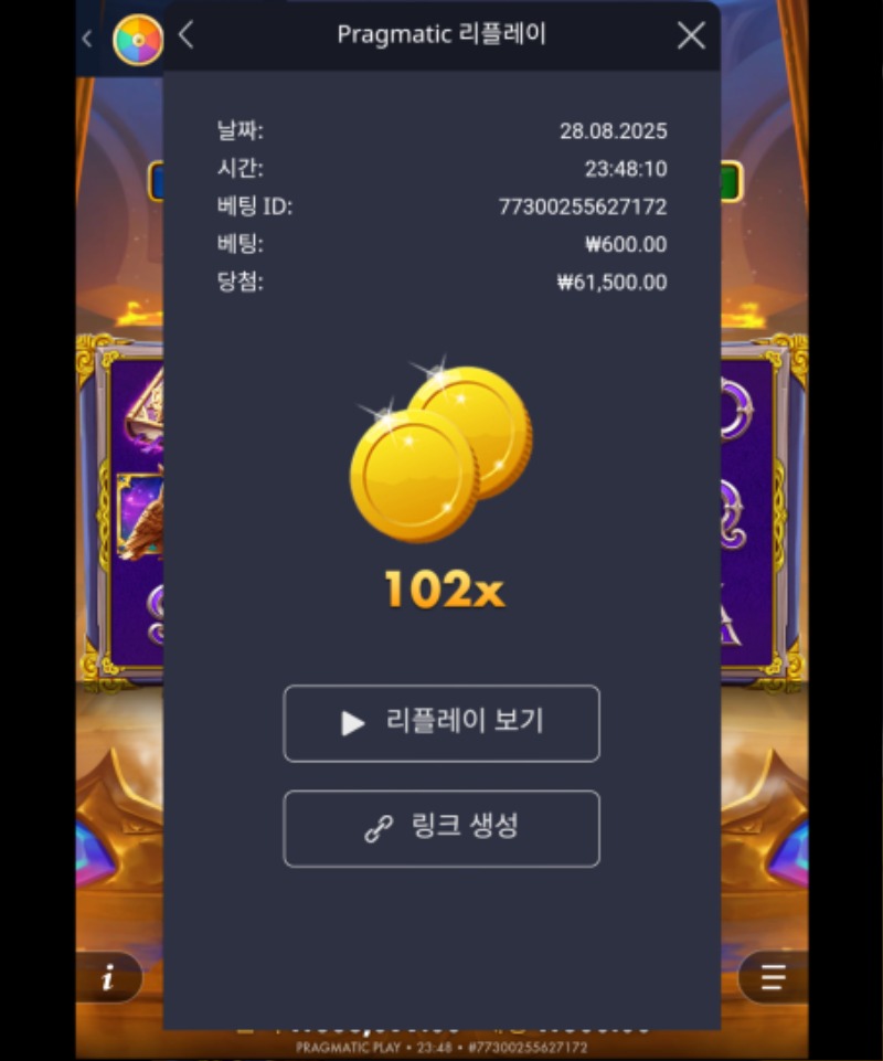 스펠마스터 102배