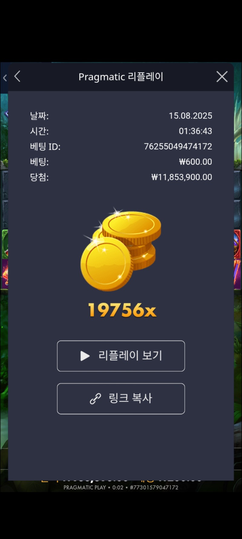 머린19756