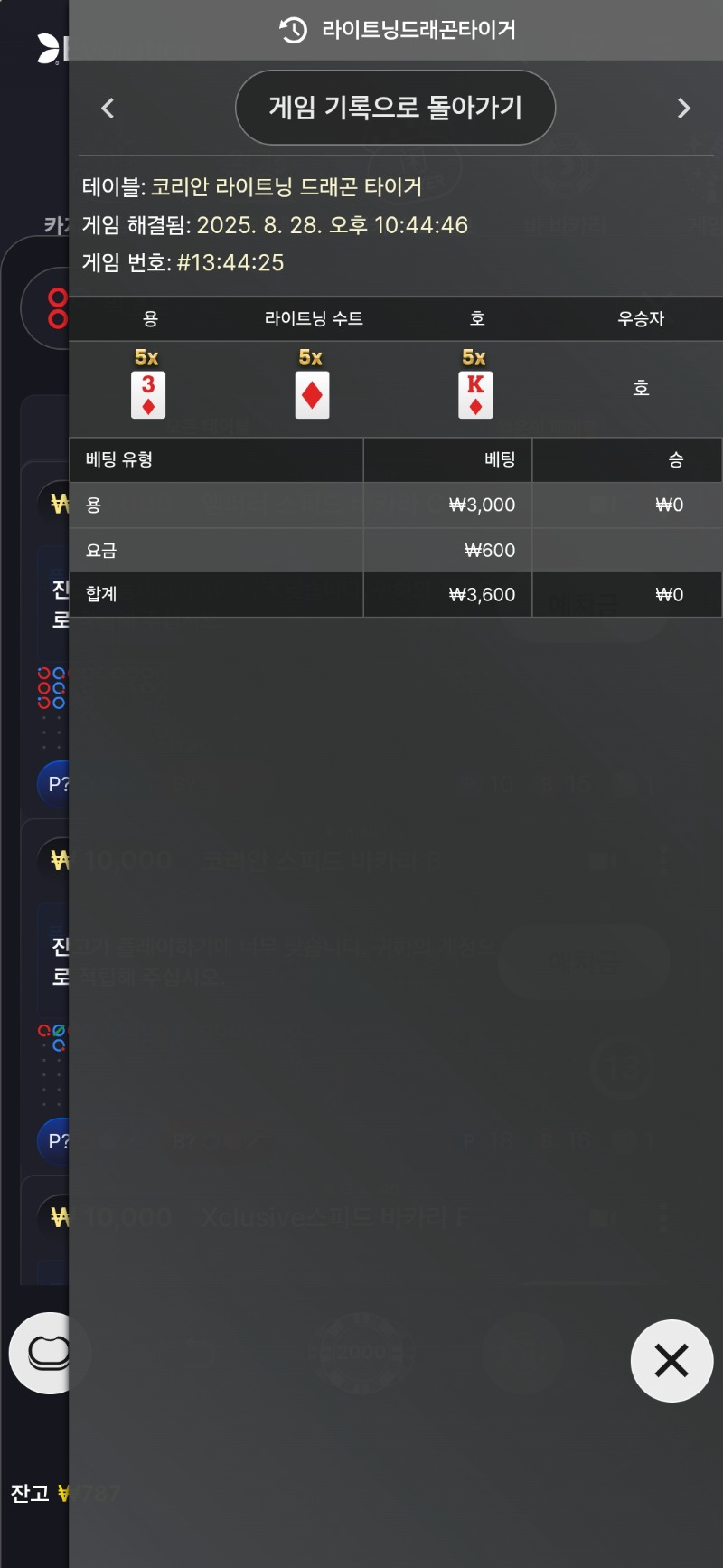 용호 패