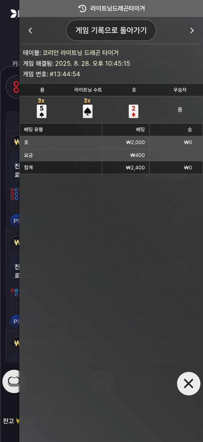 용호 패2