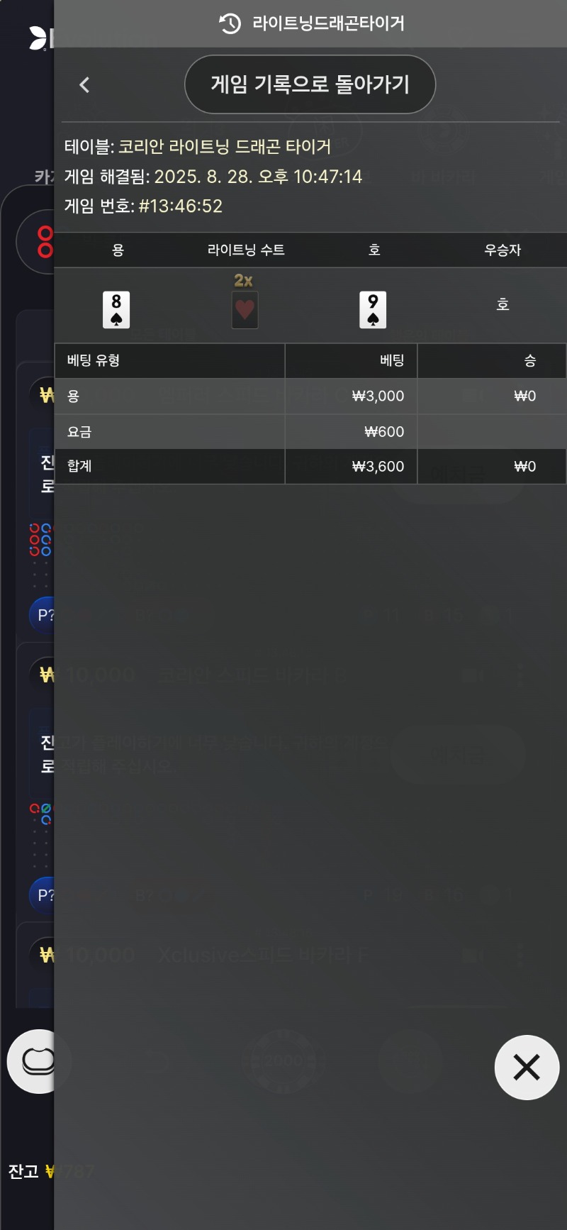 담배두갑 날렸네