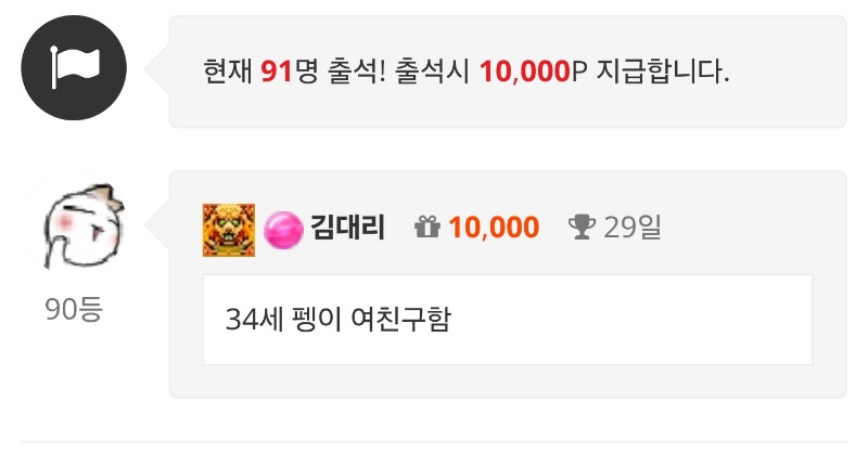 출첵합니다