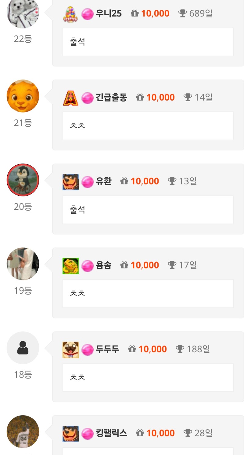 출석 체크 ~~~!!