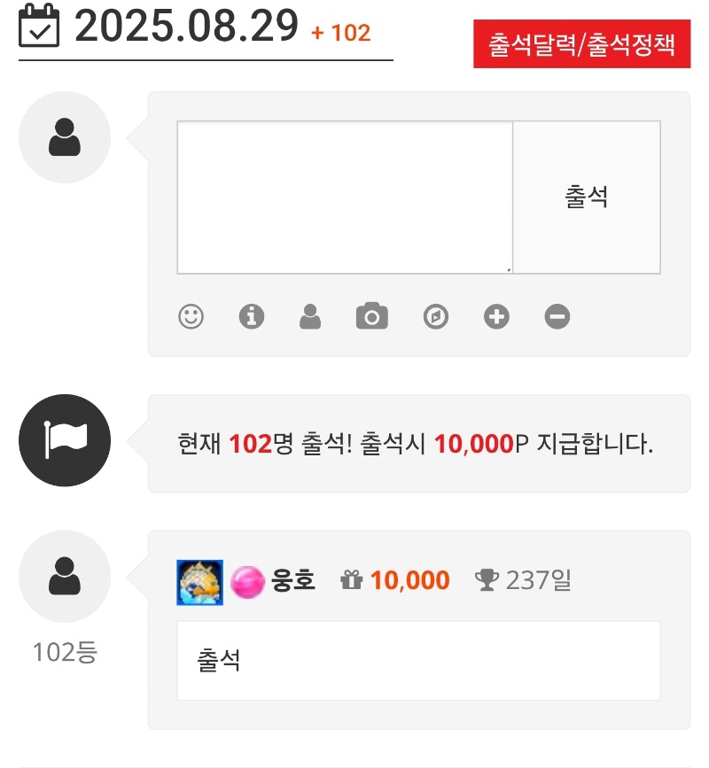 출석완료!