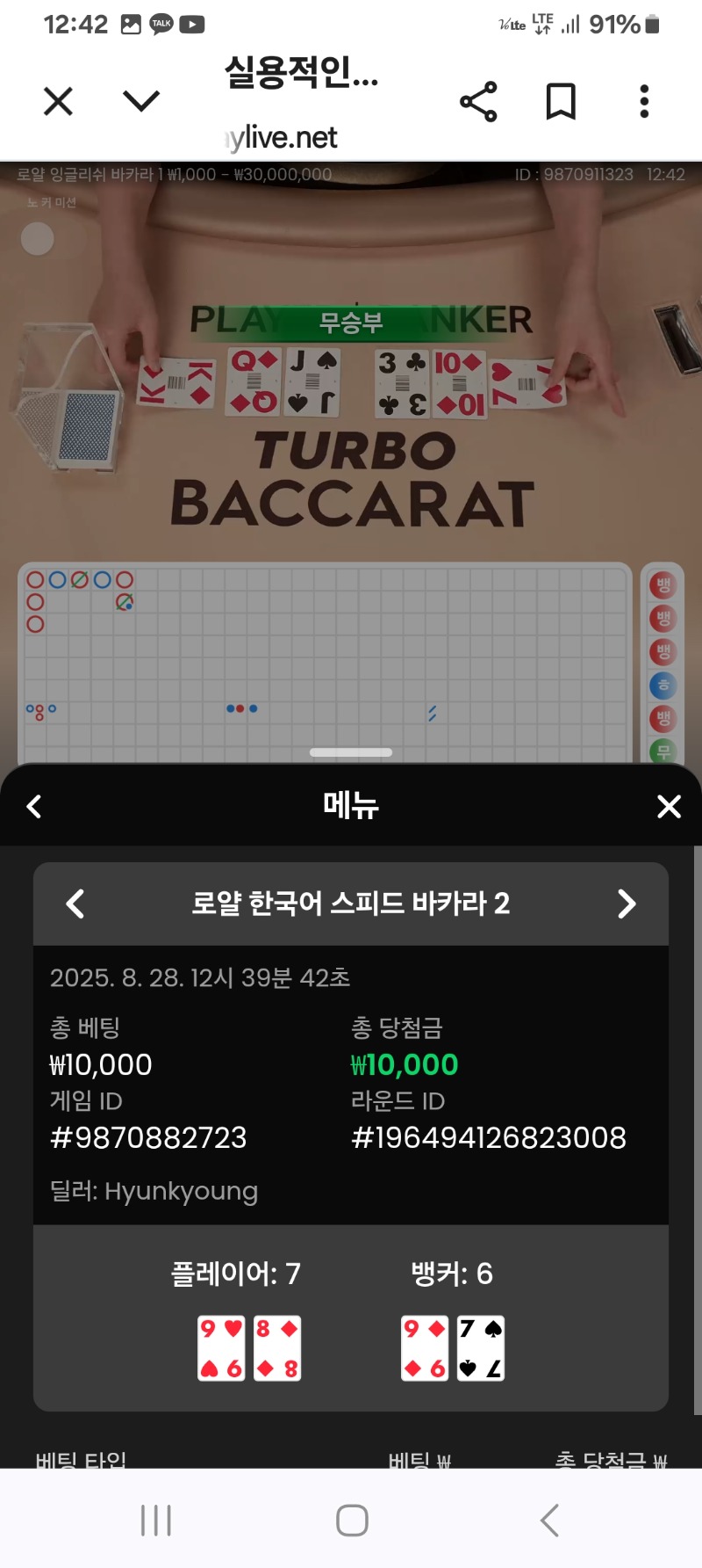 바카라~