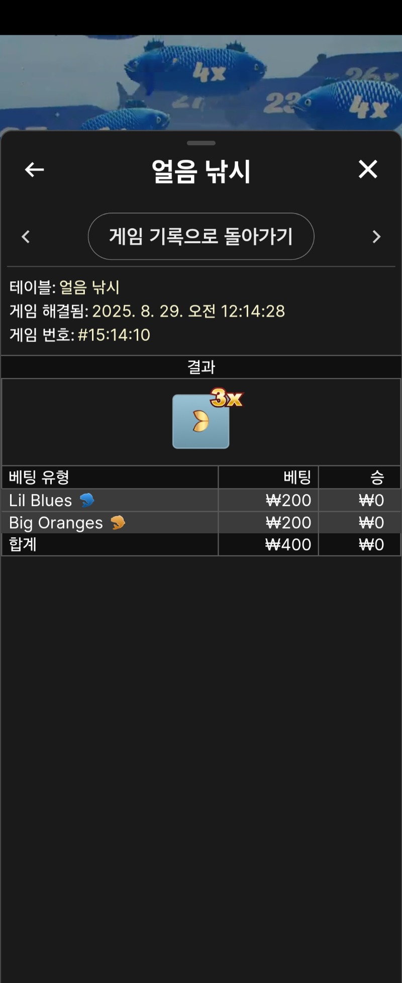 얼음낚시1