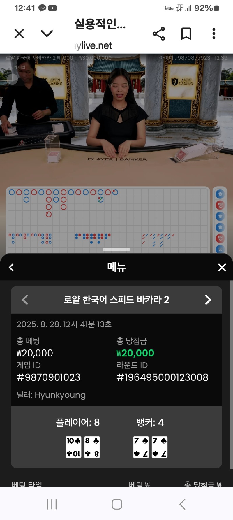 카라3