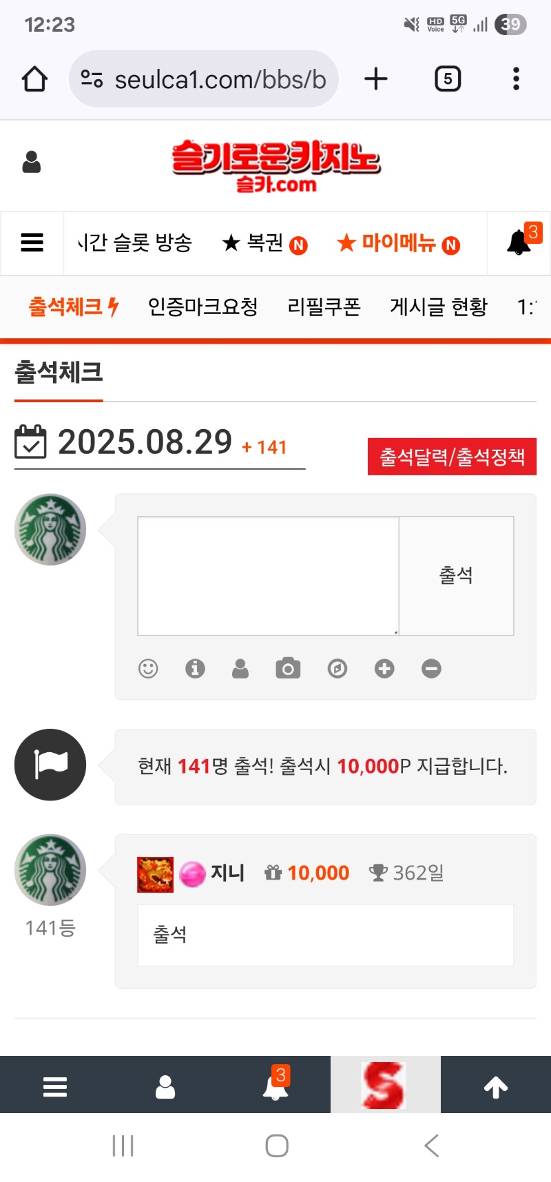 출첵