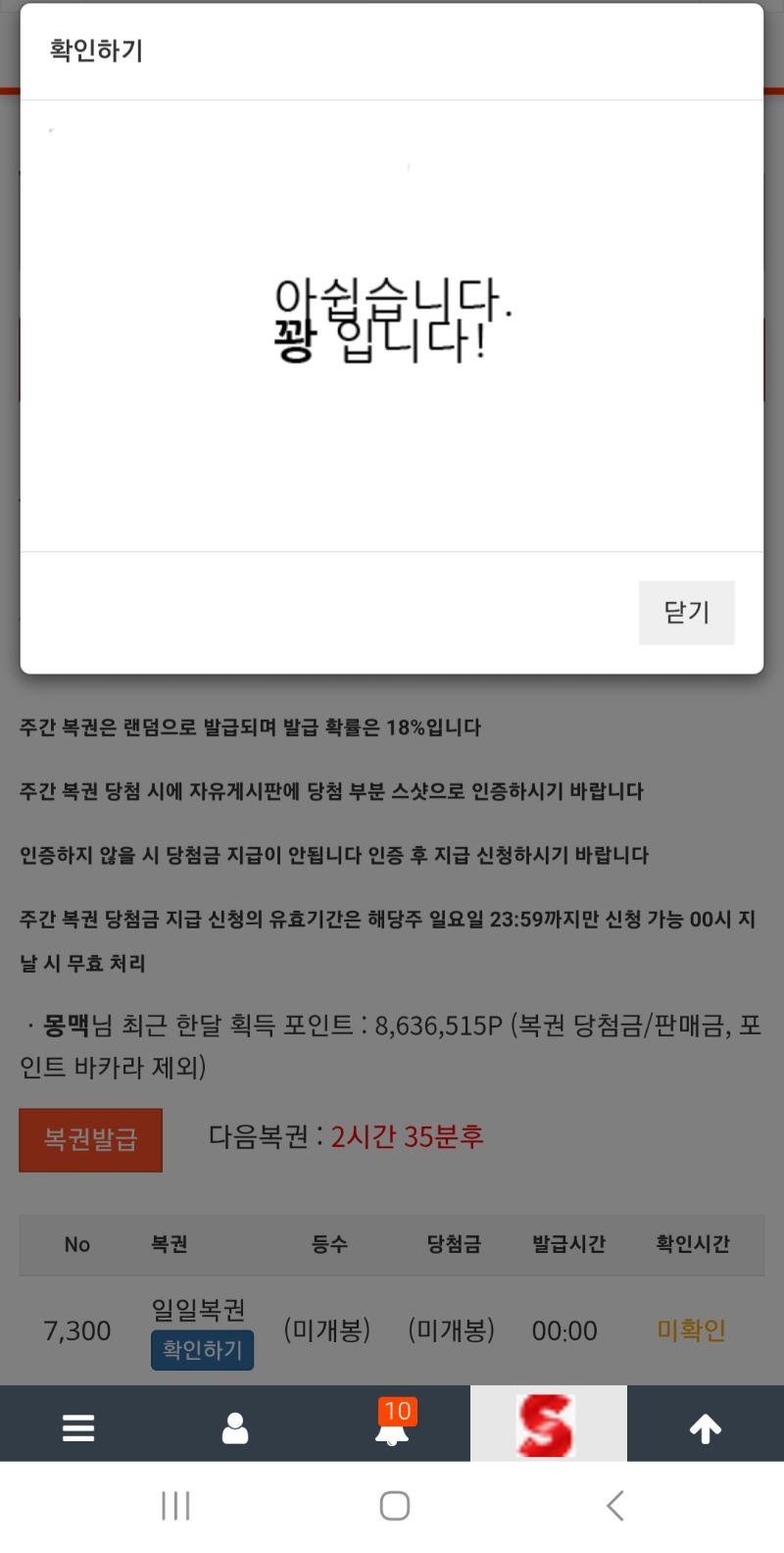 이번주는 당첨이없구나ㅠ