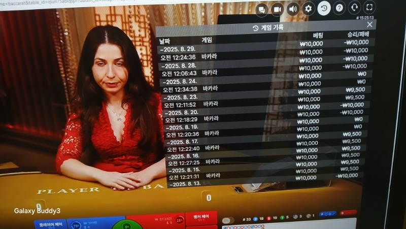 바카라 소액