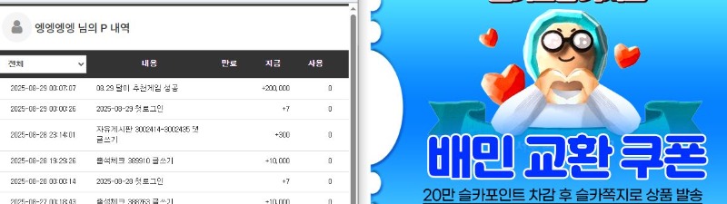 달이 추겜 수익 성공 ㅅㅅ