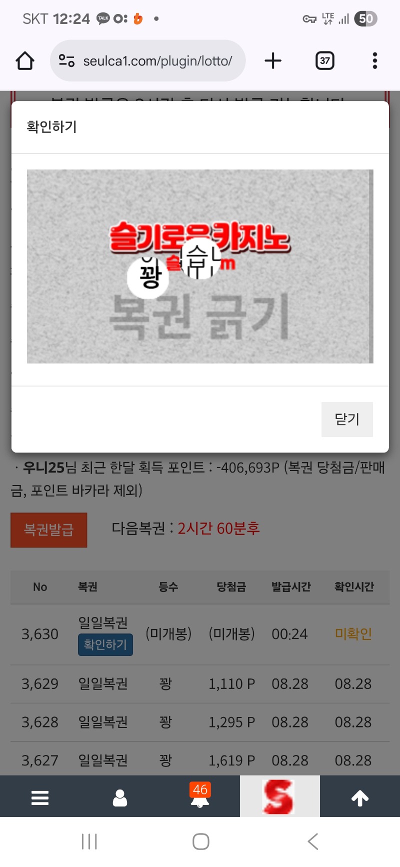복권 한번 긁고 ~~~!!