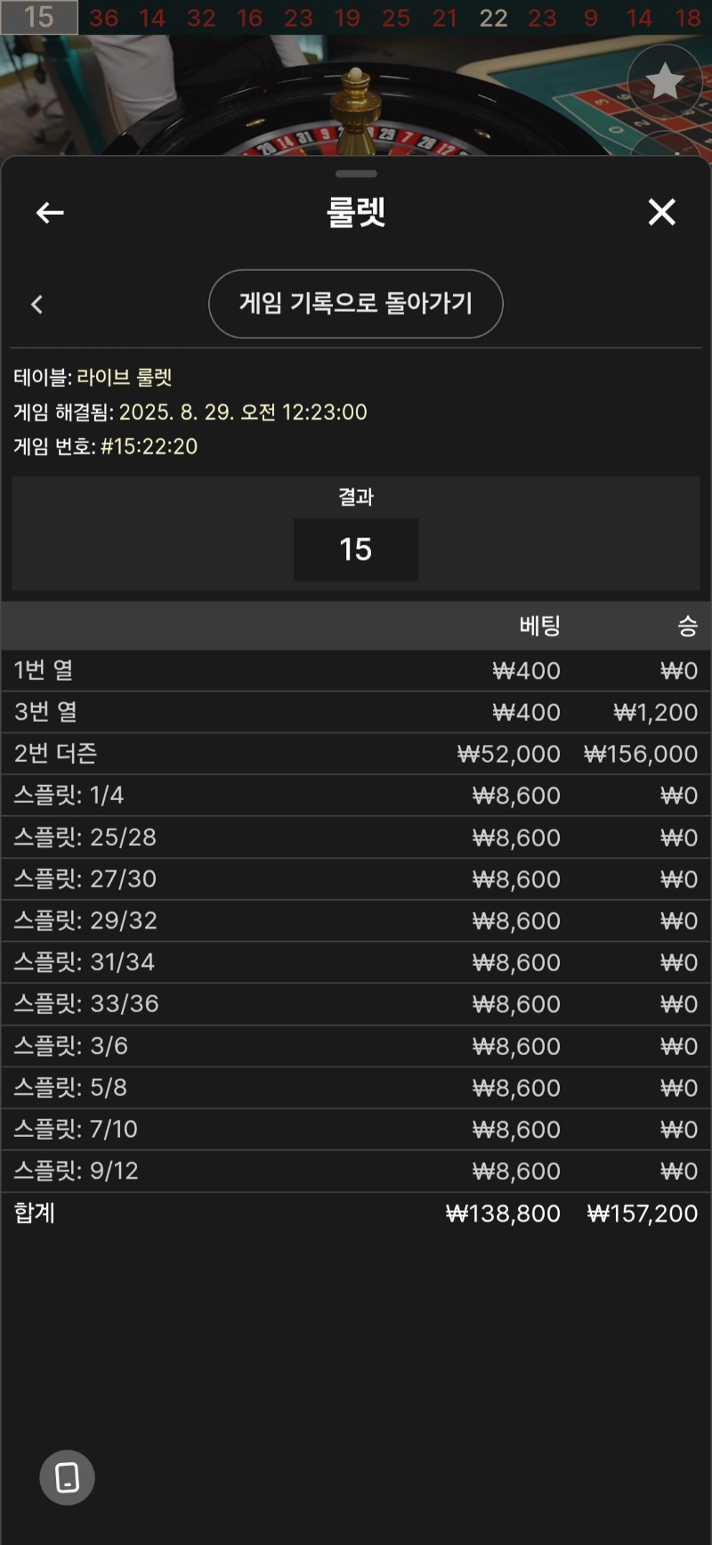룰렛 승!!