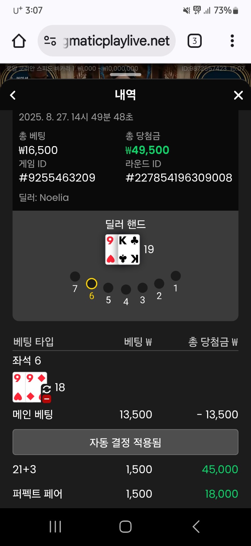 블랙잭   999. 세마리