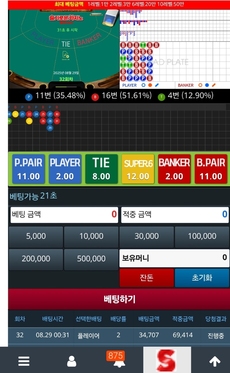 슬카라깡치기가즈아