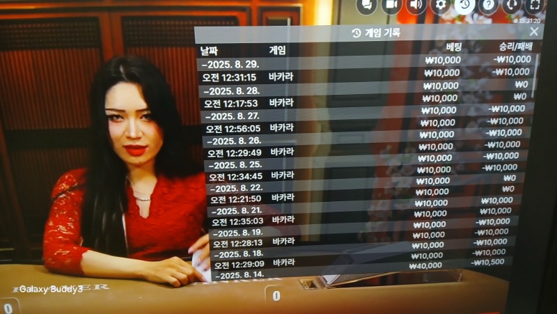 바카라 소액과  보조개