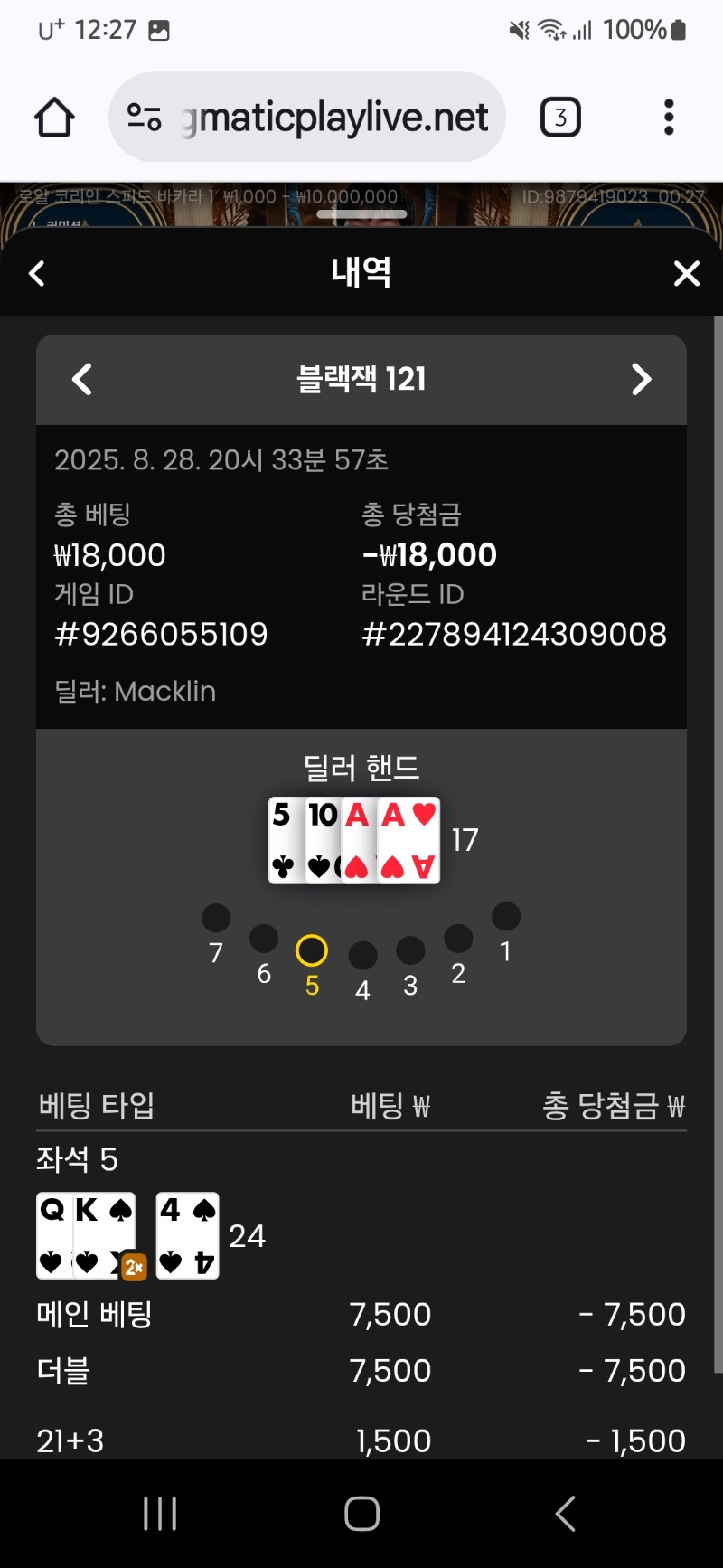 블랙잭  형난 보다가 20에 따브르 디짐