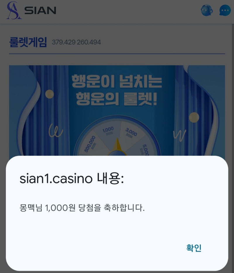 시안 황금템 잡혀주세요~가짱