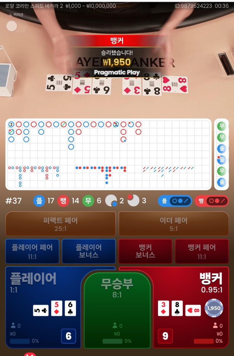 벵커승!