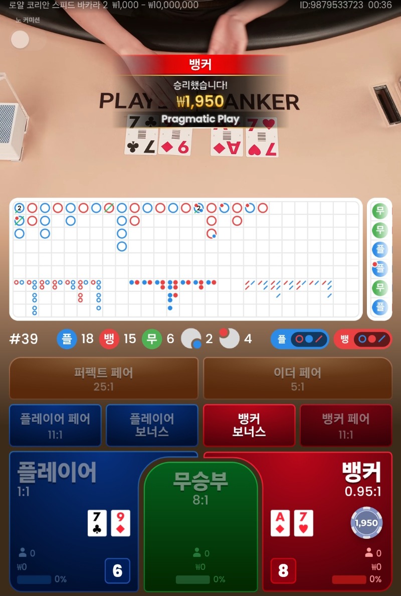 벵커또승!